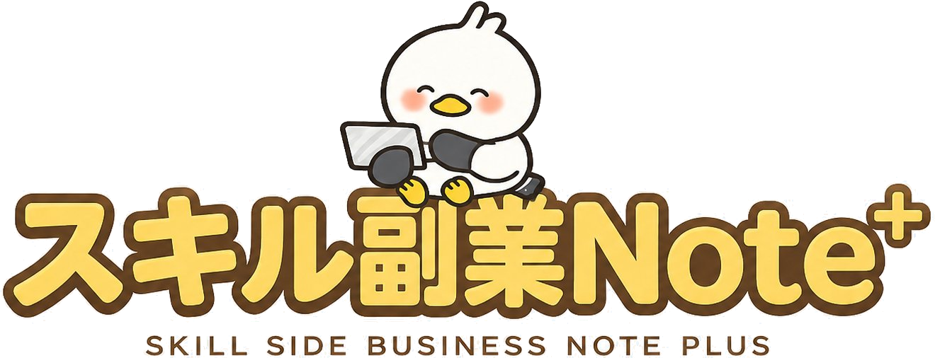 スキル副業Note+